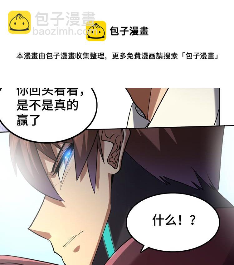 第38话 恐怖的融合之力(1/2)-第40话