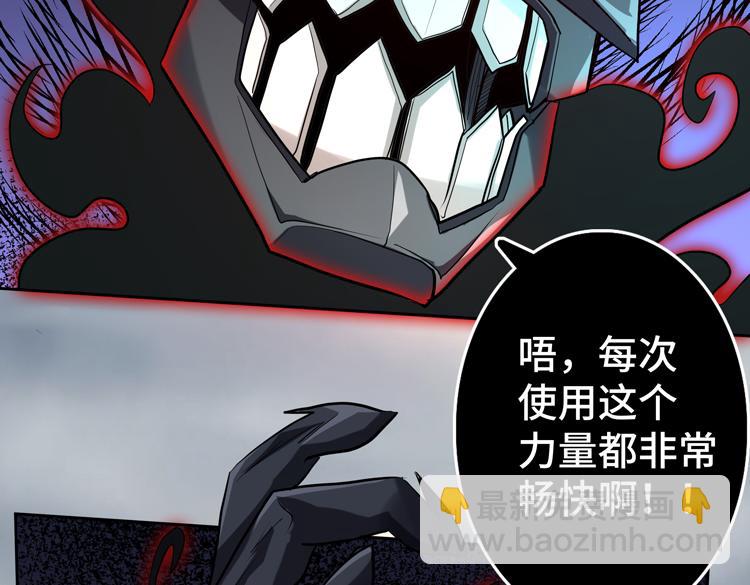 第38话 恐怖的融合之力(1/2)-第40话