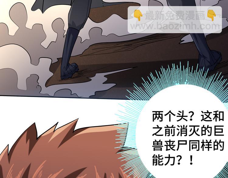 第38话 恐怖的融合之力(1/2)-第40话