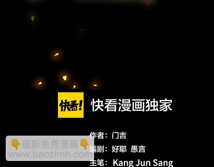 第38话 恐怖的融合之力(1/2)-第40话