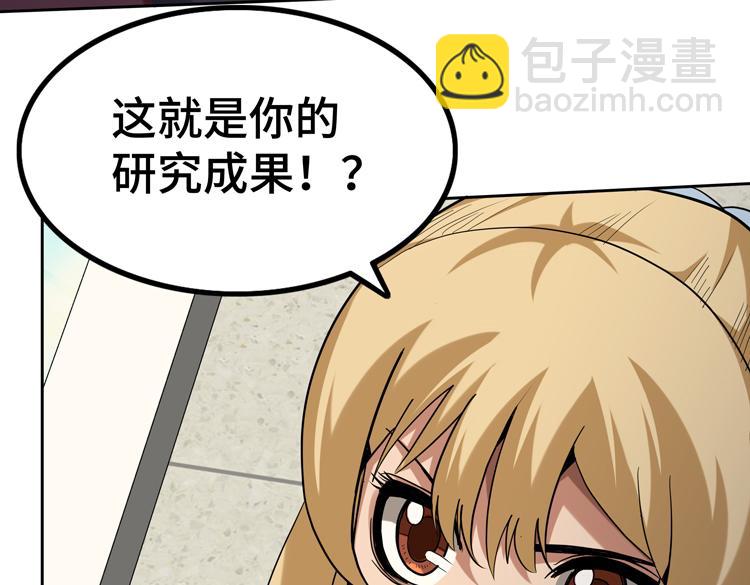 第38话 恐怖的融合之力(1/2)-第40话