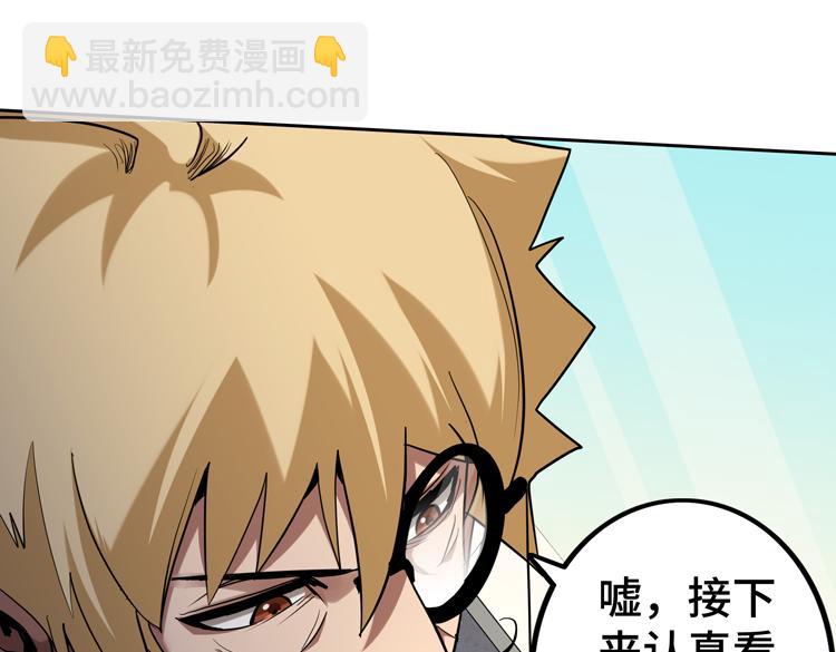 第38话 恐怖的融合之力(1/2)-第40话