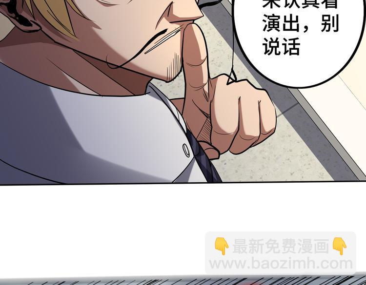 第38话 恐怖的融合之力(1/2)-第40话