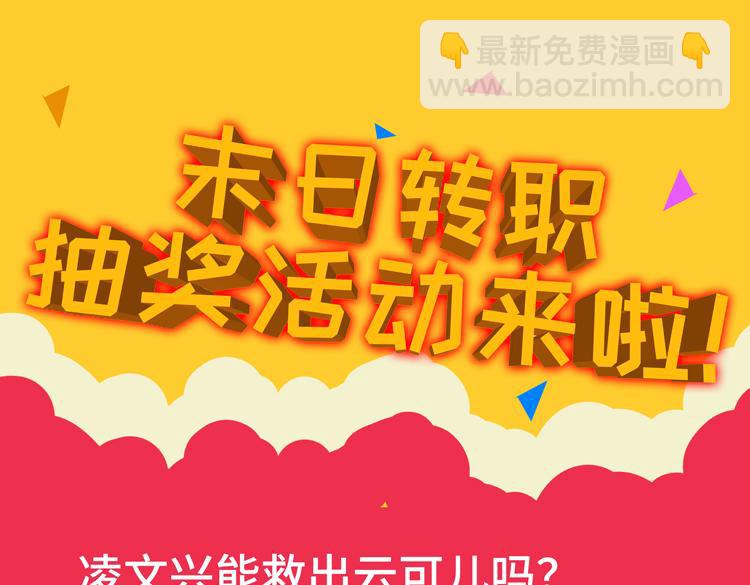 第38话 恐怖的融合之力(1/2)-第40话