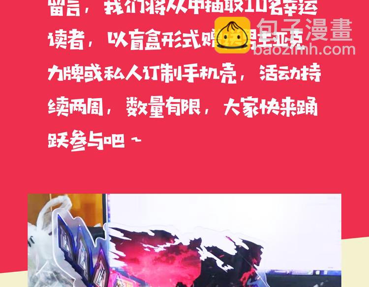 第38话 恐怖的融合之力(1/2)-第40话