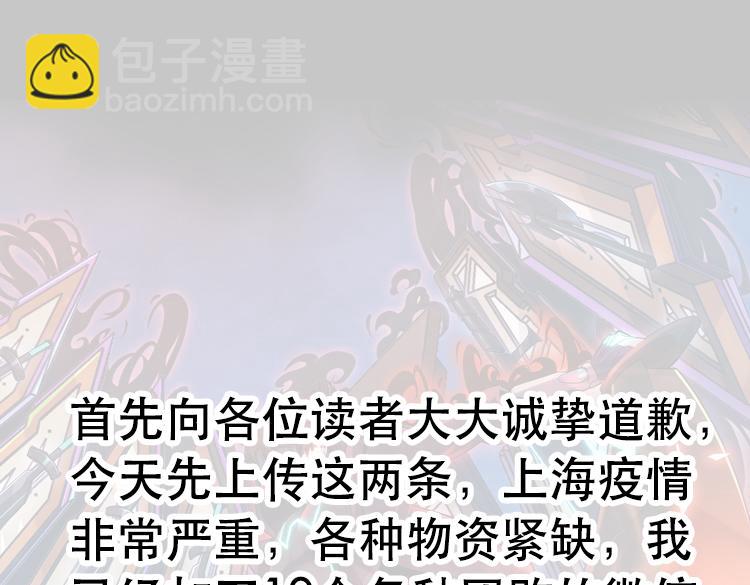 第38话 恐怖的融合之力(1/2)-第40话