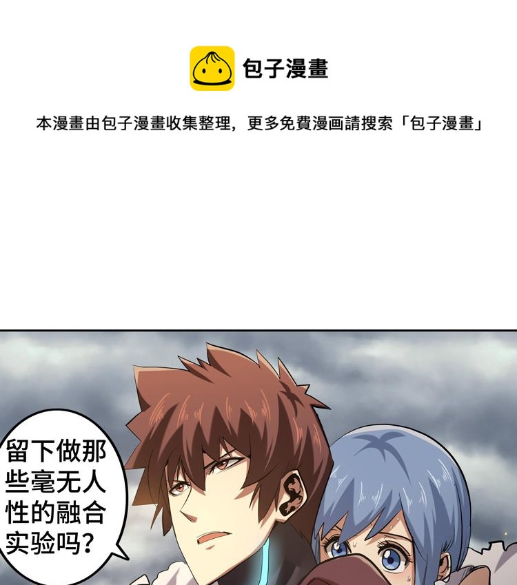 第42话 与&ldquo;罪恶&ldquo;为伍！？(1/2)-第44话