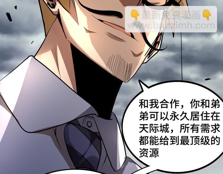 第42话 与&ldquo;罪恶&ldquo;为伍！？(1/2)-第44话