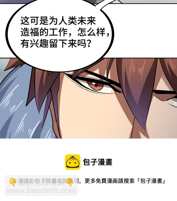 第42话 与&ldquo;罪恶&ldquo;为伍！？(1/2)-第44话