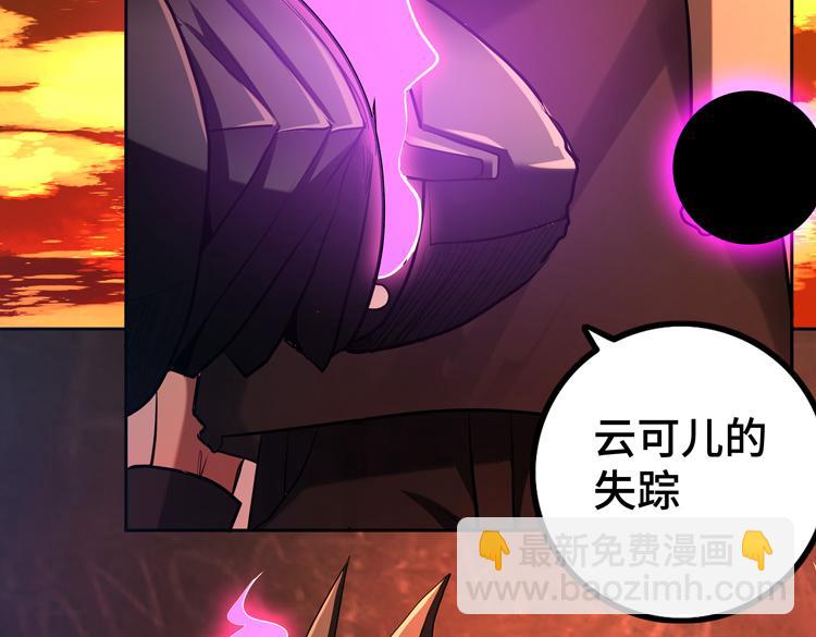 第42话 与&ldquo;罪恶&ldquo;为伍！？(1/2)-第44话