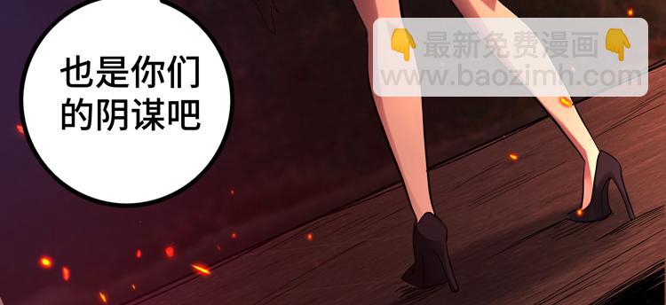 第42话 与&ldquo;罪恶&ldquo;为伍！？(1/2)-第44话