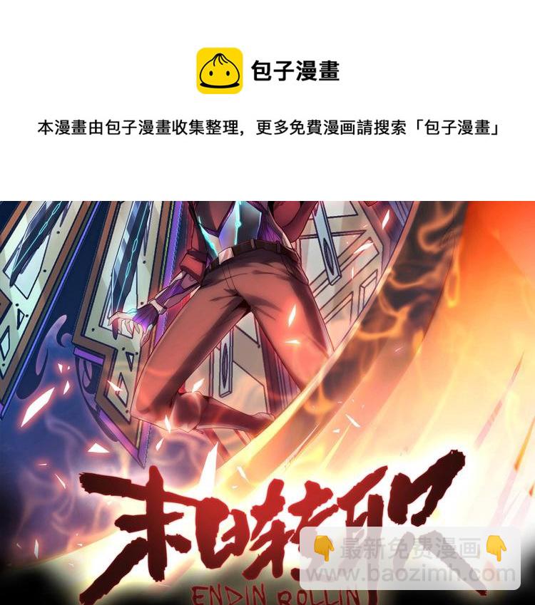 第42话 与&ldquo;罪恶&ldquo;为伍！？(1/2)-第44话