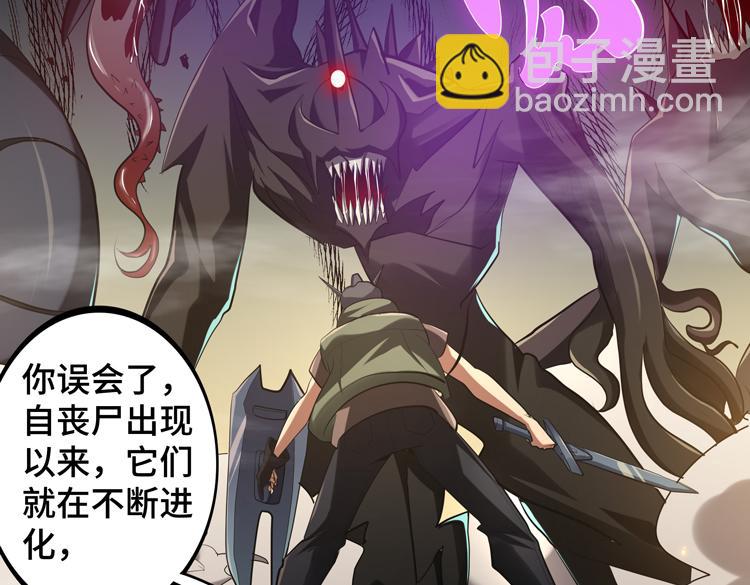 第42话 与&ldquo;罪恶&ldquo;为伍！？(1/2)-第44话