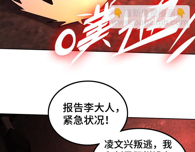 第42话 与&ldquo;罪恶&ldquo;为伍！？(1/2)-第44话