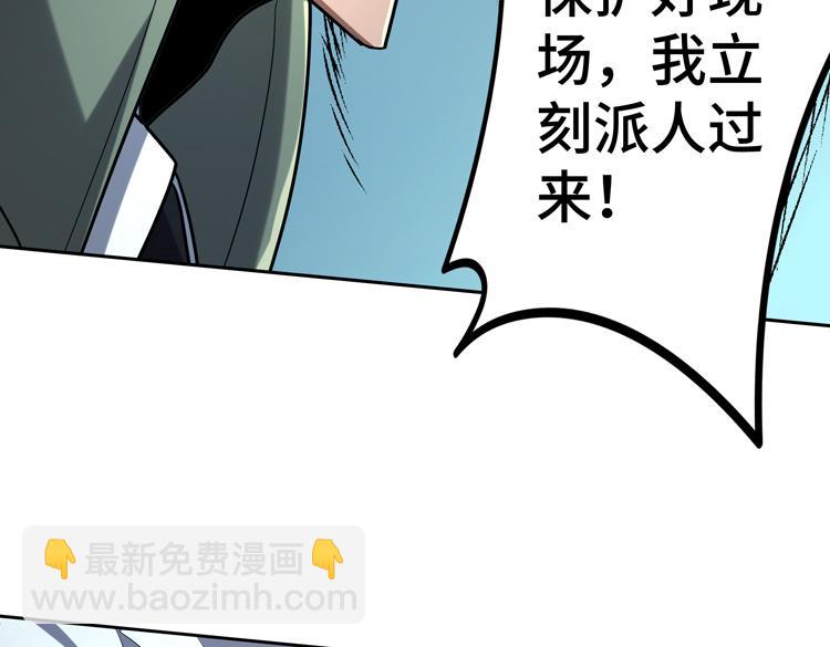 第42话 与&ldquo;罪恶&ldquo;为伍！？(1/2)-第44话