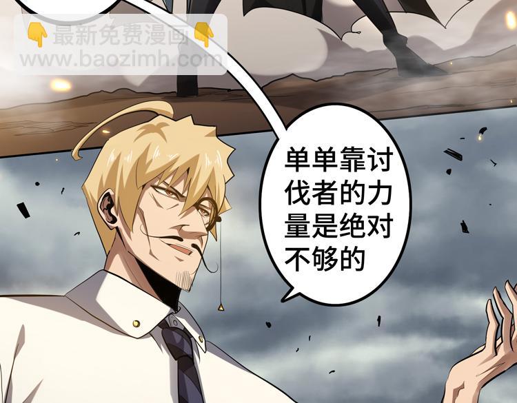 第42话 与&ldquo;罪恶&ldquo;为伍！？(1/2)-第44话