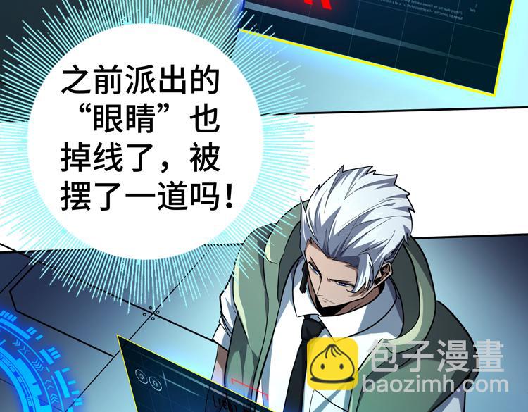 第42话 与&ldquo;罪恶&ldquo;为伍！？(1/2)-第44话