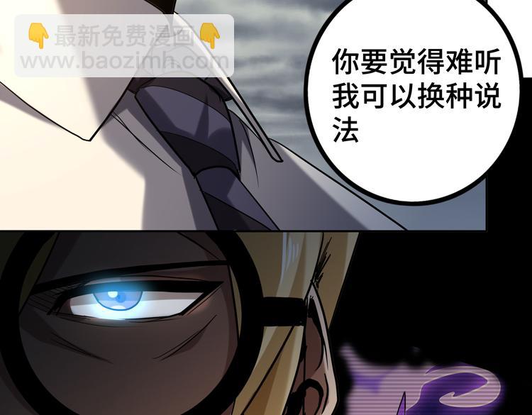 第42话 与&ldquo;罪恶&ldquo;为伍！？(1/2)-第44话