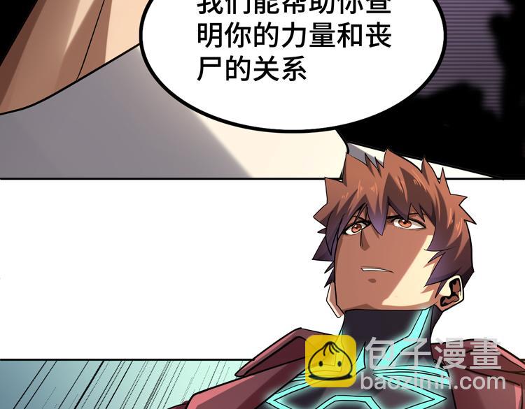 第42话 与&ldquo;罪恶&ldquo;为伍！？(1/2)-第44话