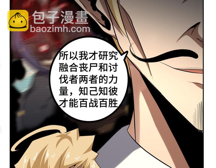 第42话 与&ldquo;罪恶&ldquo;为伍！？(1/2)-第44话