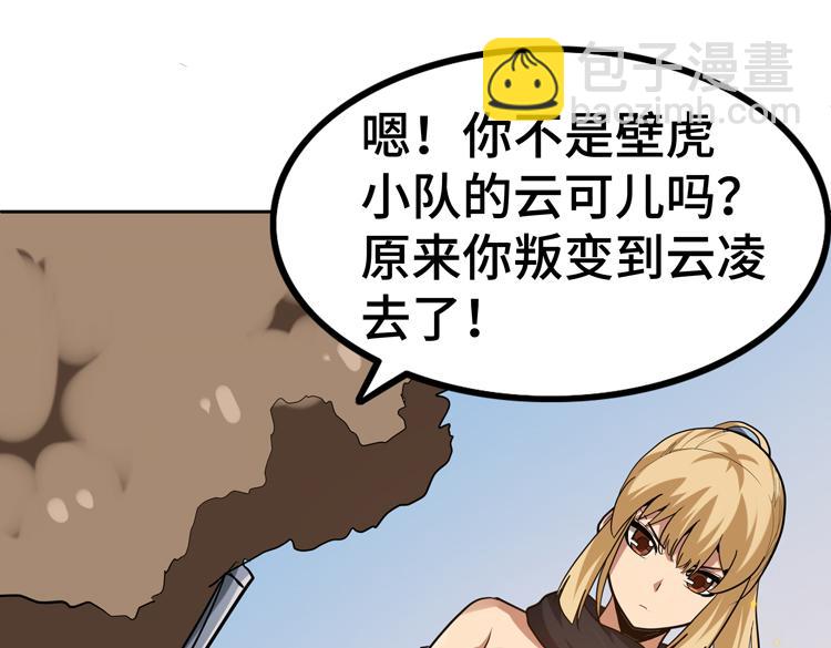 第47话 我愿意帮你(1/3)-第48话