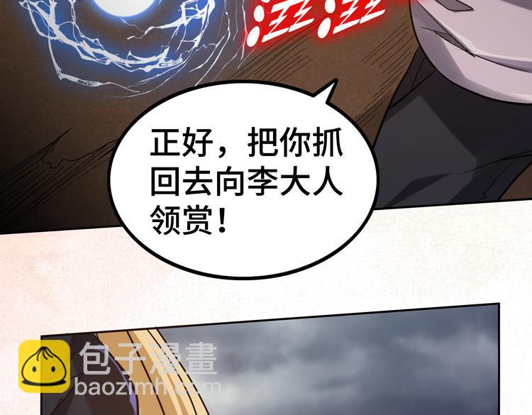 第47话 我愿意帮你(1/3)-第48话