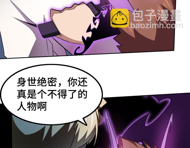 第51话 杀害刘勇队长的凶手(1/3)-第52话