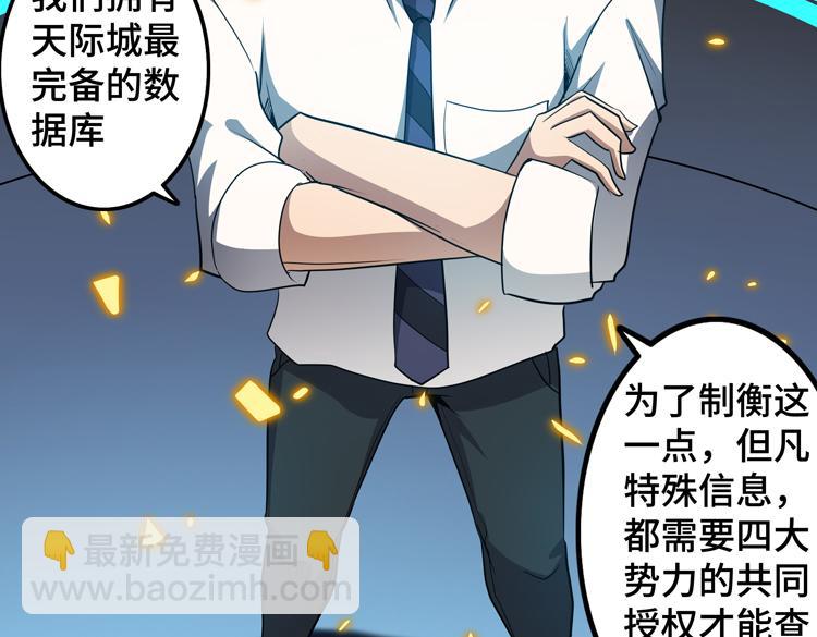 第51话 杀害刘勇队长的凶手(1/3)-第52话