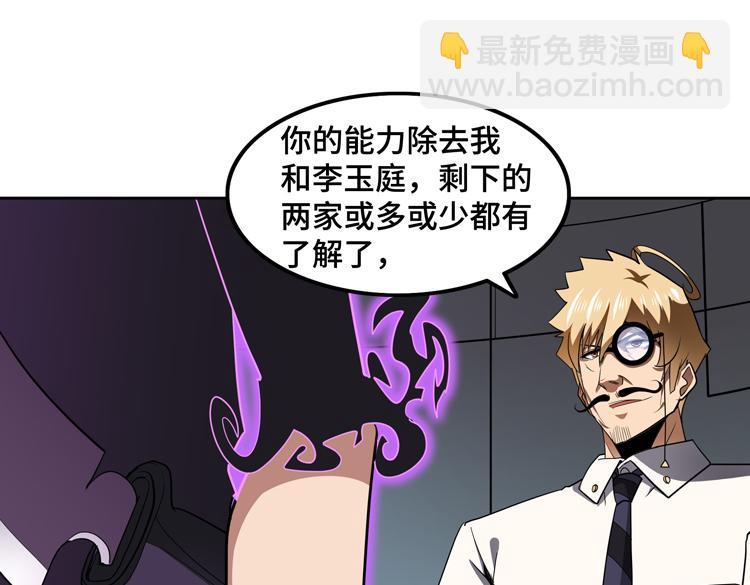 第51话 杀害刘勇队长的凶手(1/3)-第52话