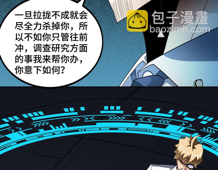 第51话 杀害刘勇队长的凶手(1/3)-第52话