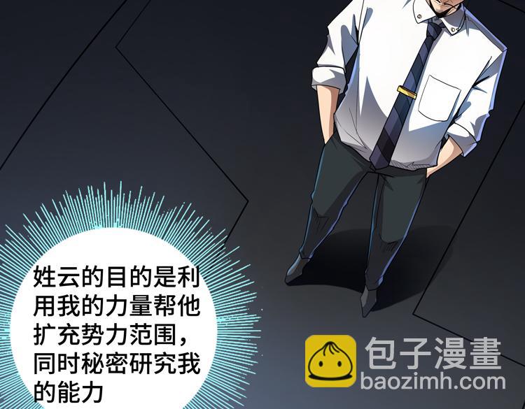 第51话 杀害刘勇队长的凶手(1/3)-第52话