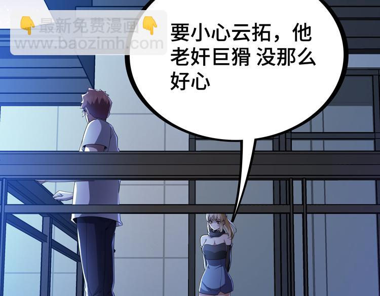 第51话 杀害刘勇队长的凶手(1/3)-第52话