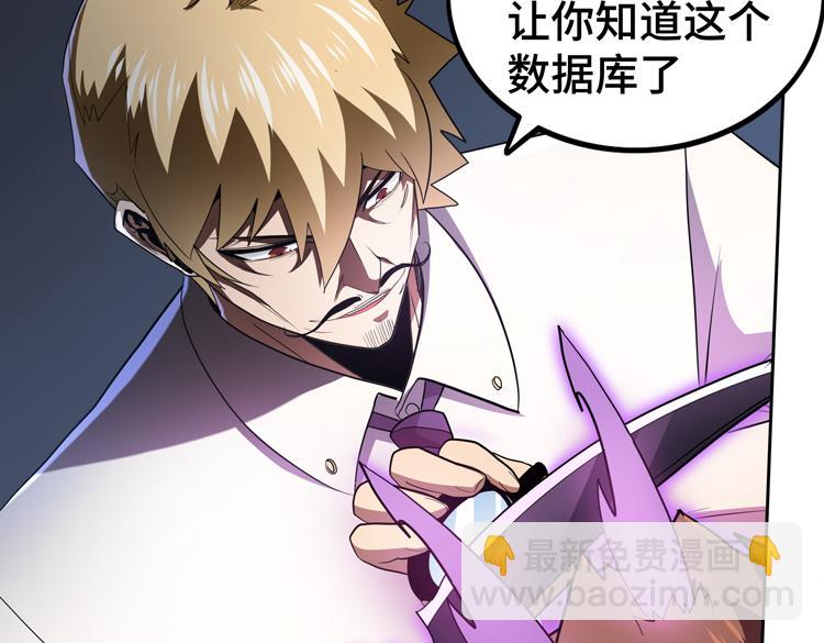 第51话 杀害刘勇队长的凶手(1/3)-第52话