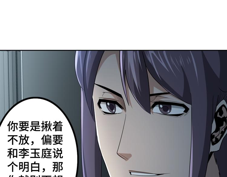 第53话 成为一方诸侯的前奏(1/2)-第54话