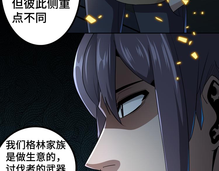 第53话 成为一方诸侯的前奏(1/2)-第54话