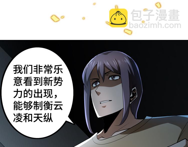 第53话 成为一方诸侯的前奏(1/2)-第54话