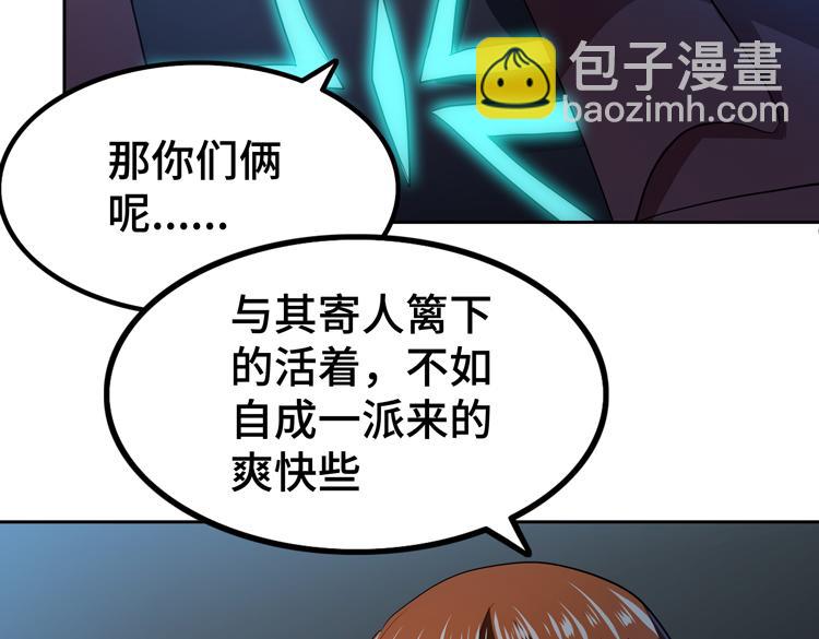 第53话 成为一方诸侯的前奏(1/2)-第54话