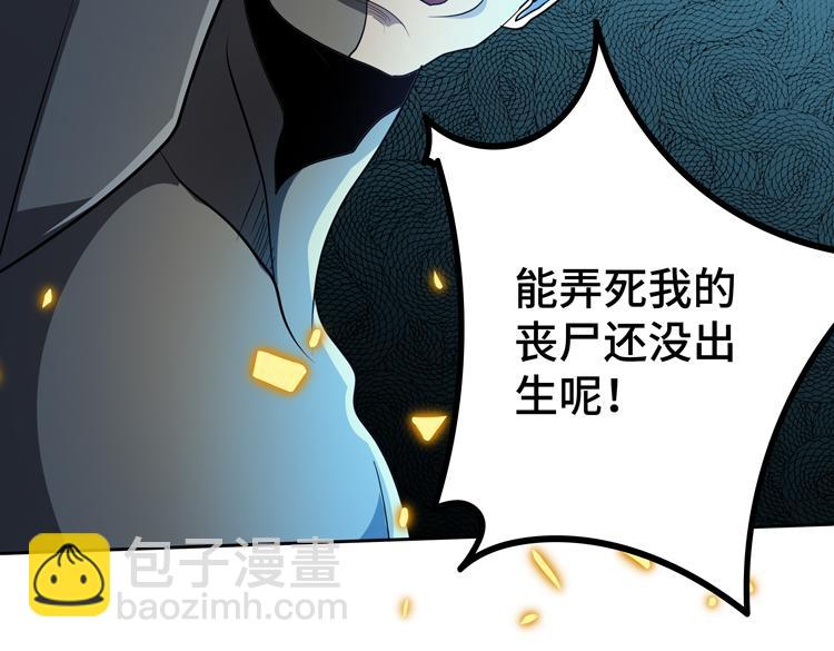 第57话 团队鏖战(1/2)-第58话