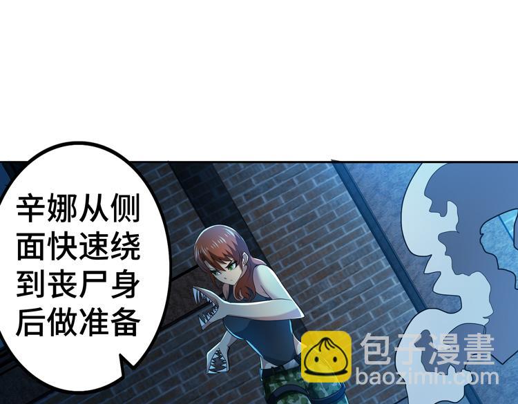 第57话 团队鏖战(1/2)-第58话