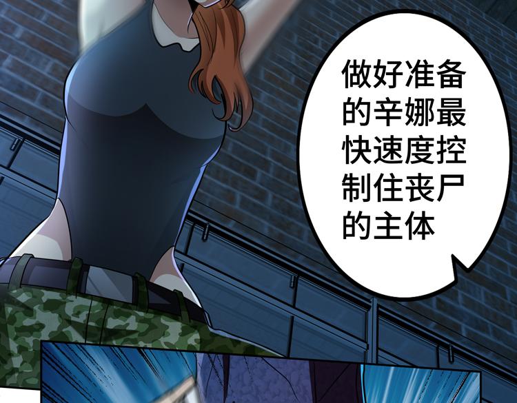 第57话 团队鏖战(1/2)-第58话