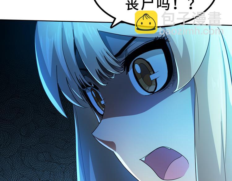 第59话 收服尸尊(1/2)-第60话