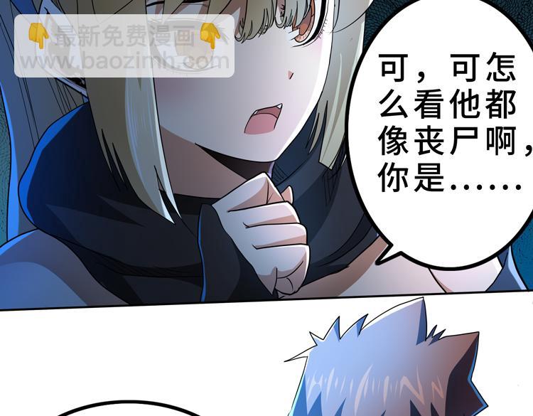 第59话 收服尸尊(1/2)-第60话