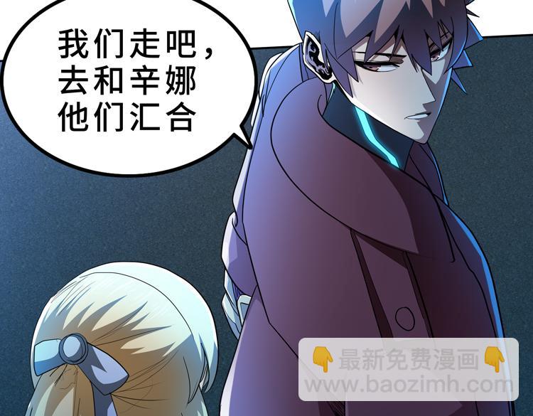 第59话 收服尸尊(1/2)-第60话