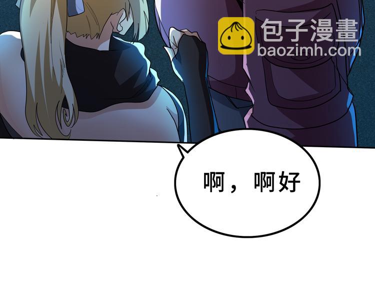 第59话 收服尸尊(1/2)-第60话