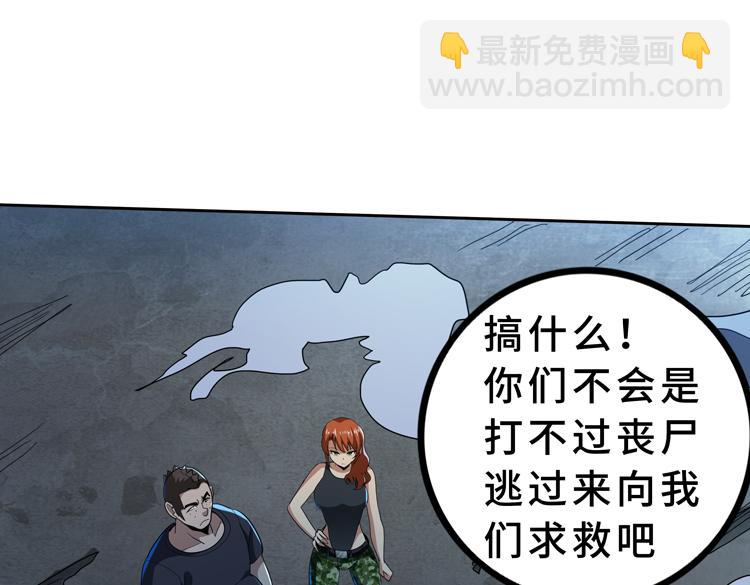 第59话 收服尸尊(1/2)-第60话