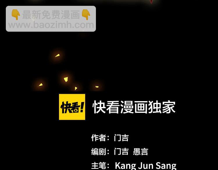 第59话 收服尸尊(1/2)-第60话