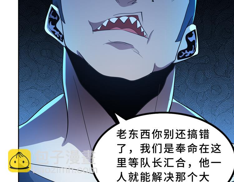 第59话 收服尸尊(1/2)-第60话