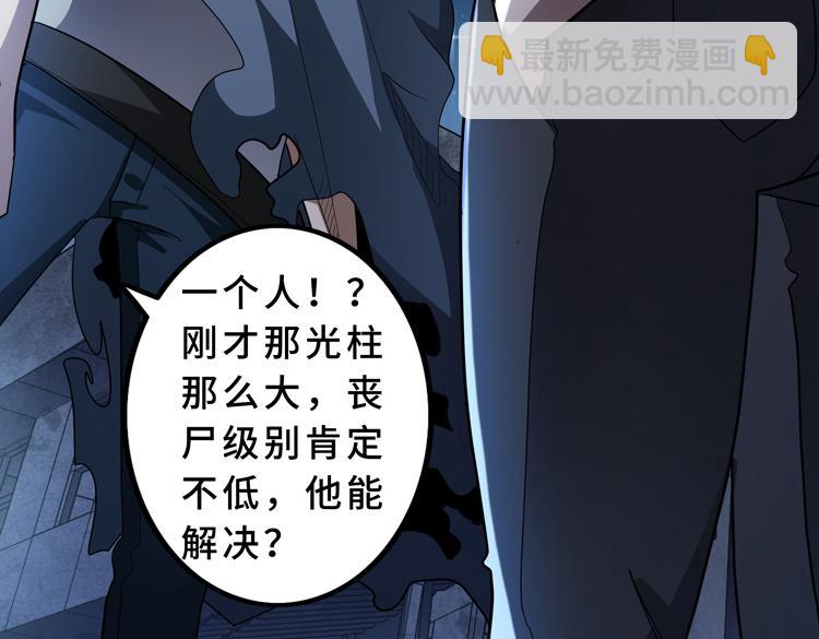 第59话 收服尸尊(1/2)-第60话