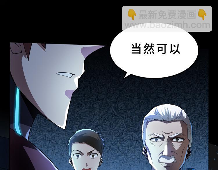 第59话 收服尸尊(1/2)-第60话