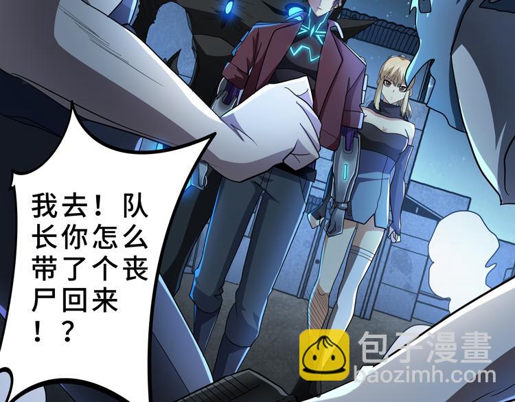 第59话 收服尸尊(1/2)-第60话